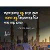 rahan.islam012