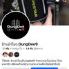 ຮ້ານລຳໂພງ DungDee9 (ຊ່ອງຫລັກ)