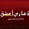 meerbaloch9766
