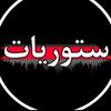 ذِﮯيّـبّـ🐺ـہ