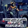 هيبة عسكري 🧿