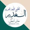 alghadir
