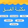 sjadalrbaie