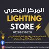 egycenterelectric
