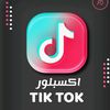 tik_tom._600