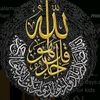 islamicdadication