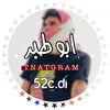 أبو طبر✪ ✌︎