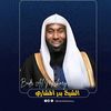 بدر المشاري