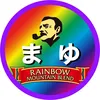 まゆ