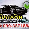 naiautocar