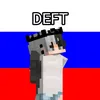 deftplains