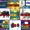 ອາຈານສົມຈັນ