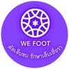 WE Footตัดเล็บขบ เล็บเชื้อรา
