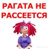 ragata06
