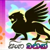 asankanishadi