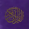 quran_la_fr53
