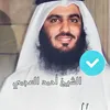 الشيخ احمد العجمي