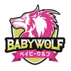ベイビーウルフ