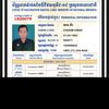 virakchoum7