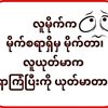 kosoehtay39