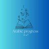 🍉vocabulaire arabe🍉