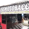 sumotobacco