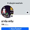 user6775245249927