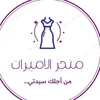 متجر الاميرات
