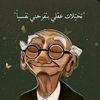 فهاووه الدوســري❤️🫰🏿