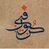abdulhakeem.almam