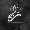 »ريڤانا للتصميم♫