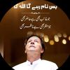 KING 👑 IMRAN KHAN 👑