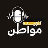 tanha_mowaten
