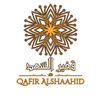 qafir_alshaahid