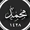 ☆مــــحــــ𓄌ـــمــد☆١٤٢٨هـ📚