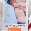 sazahraaif1994