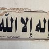 quran.2588