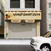emadalmontaser661