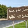 العـصيمي