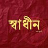 rabbyrahosan8