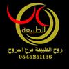 روح الطبيعة فرع المروج فقط