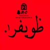 ﮼ظويفر ١.  ᷂حساب ᷂التراث  .
