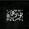 norhan.mamatghaith2