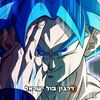 dbz.israel