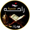 راحـه نفـسية❤