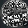 CINEMA IN EVERYWHERE 📼