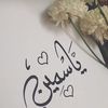 yasmeenabdeen71