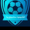 اكاديميه سامبدوريا⚽️💙⚽️