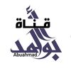 abuahmed400