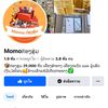 Momoກ່ອງສຸ່ມ🎁
